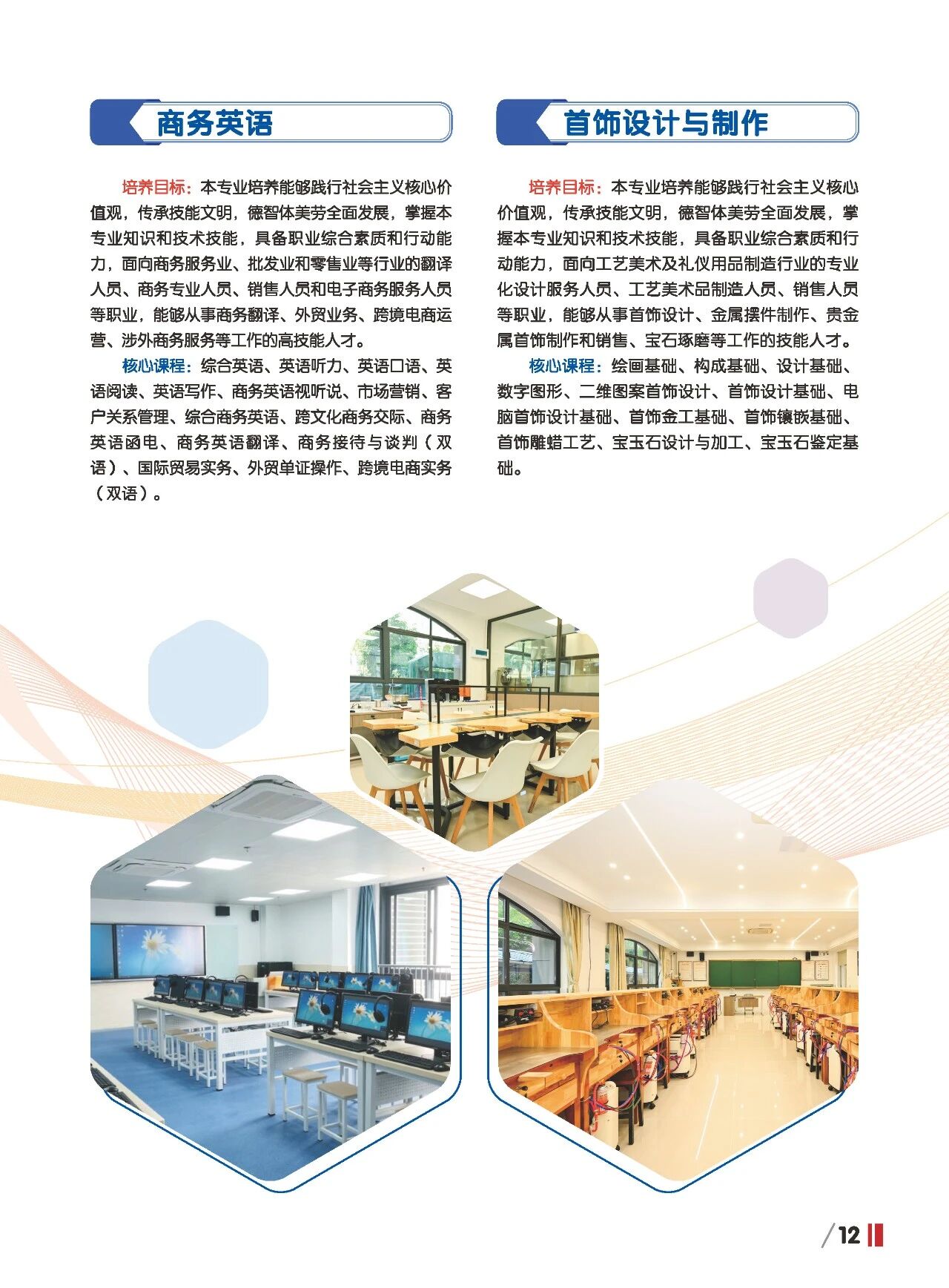 福建省福州财政金融职业中专学校2026年招生简章