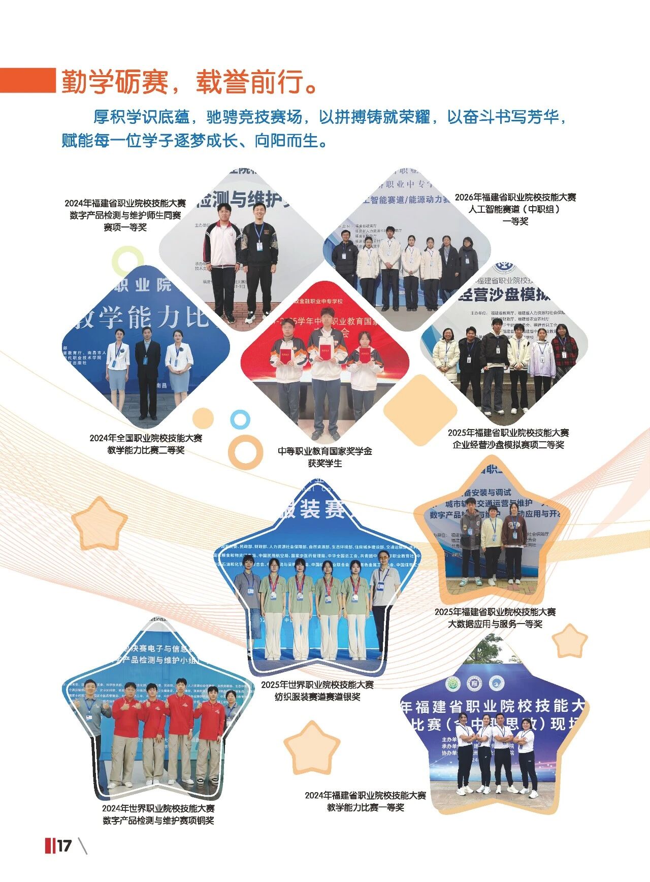 福建省福州财政金融职业中专学校2026年招生简章