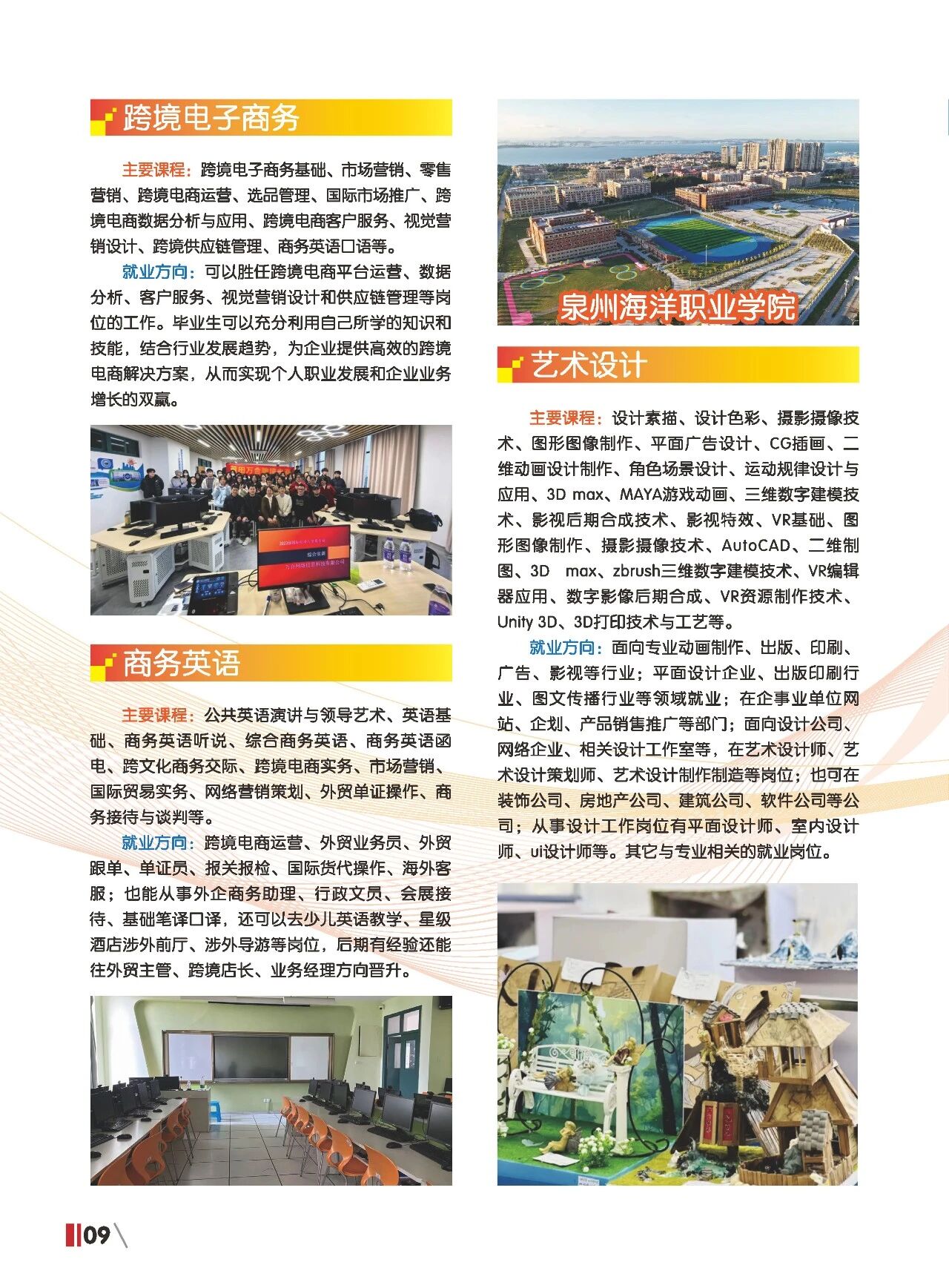 福建省福州财政金融职业中专学校2026年招生简章