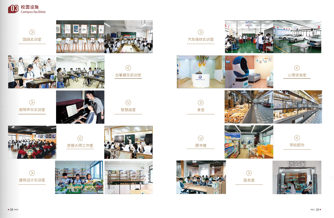 2026年福建经济学校招生简章