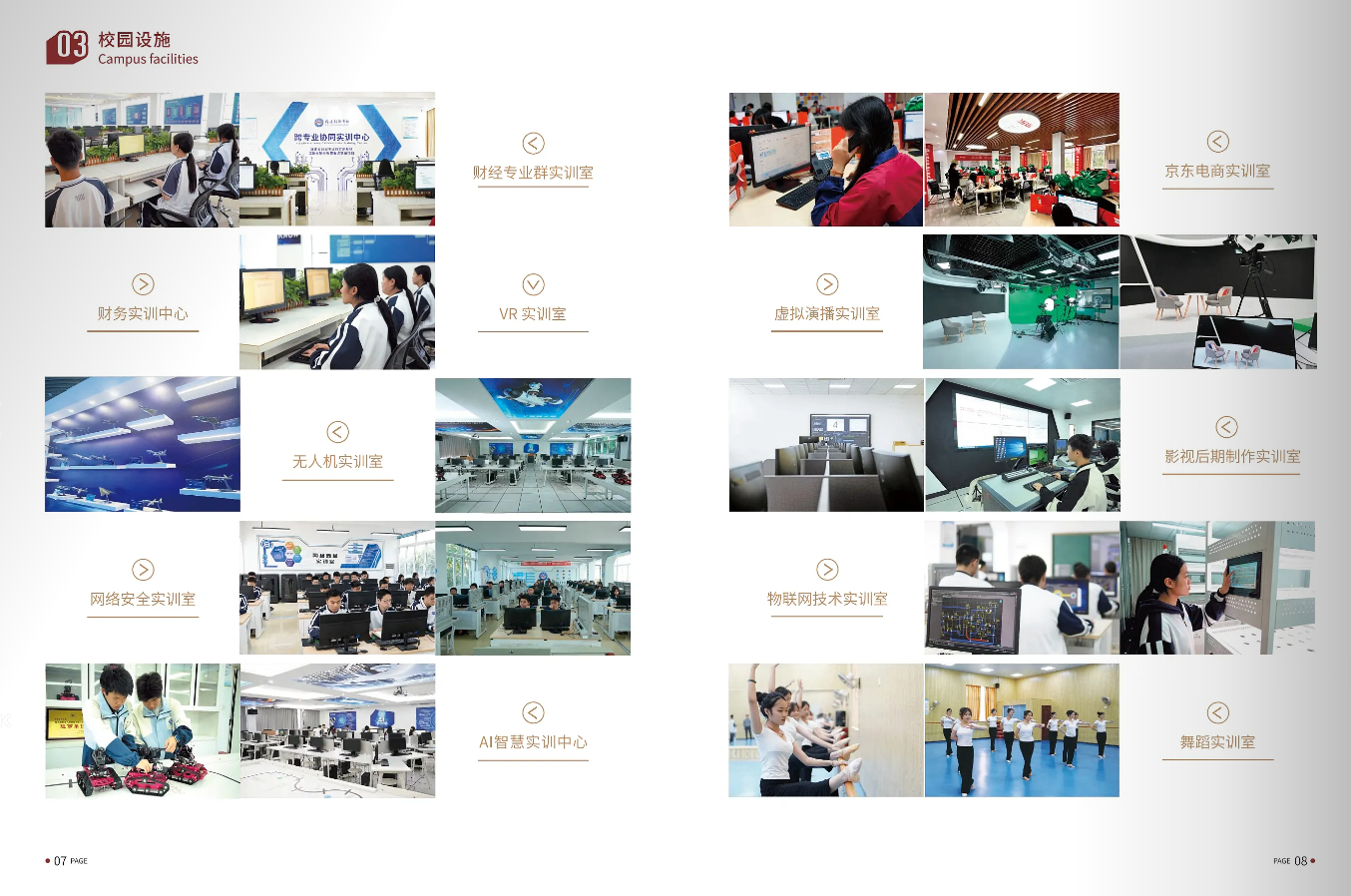 2026年福建经济学校招生简章