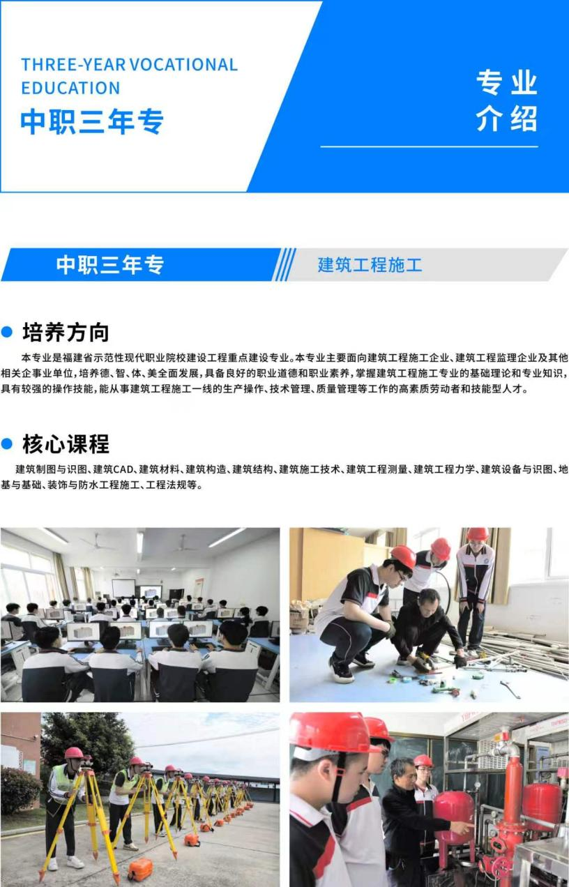 2026年闽清职业中专学校招生简章