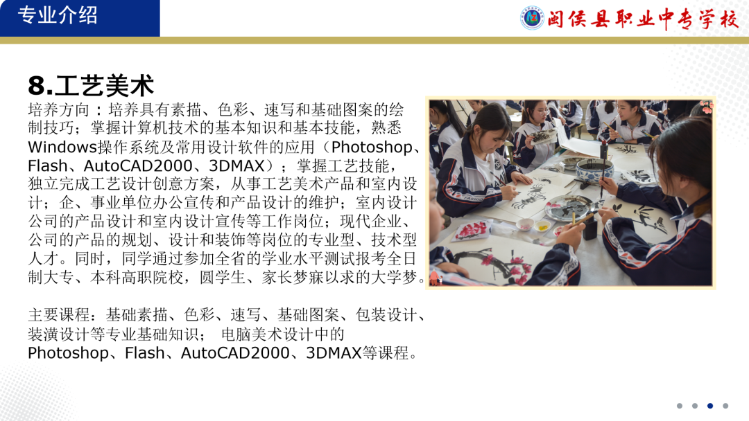 闽侯县职业中专学校2026年招生简章