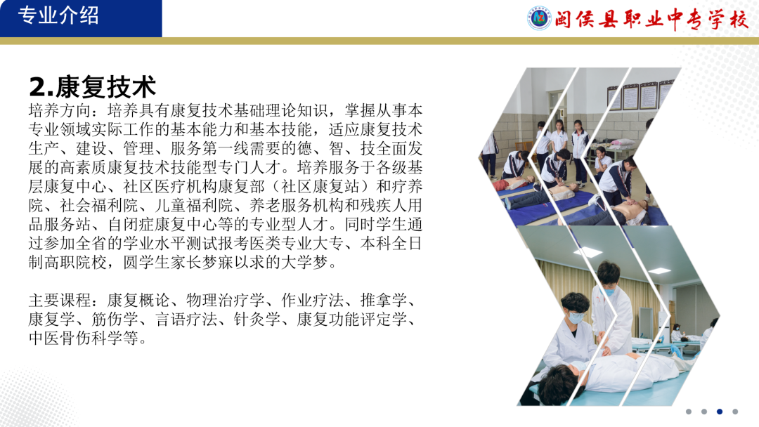 闽侯县职业中专学校2026年招生简章