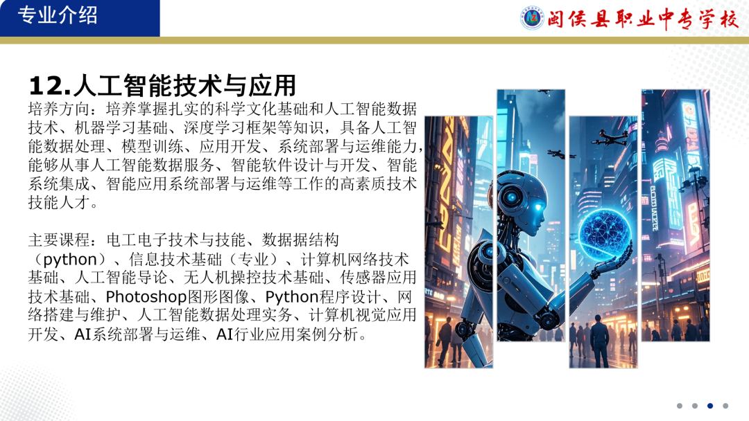 闽侯县职业中专学校2026年招生简章