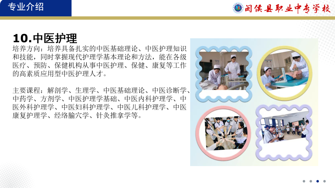 闽侯县职业中专学校2026年招生简章