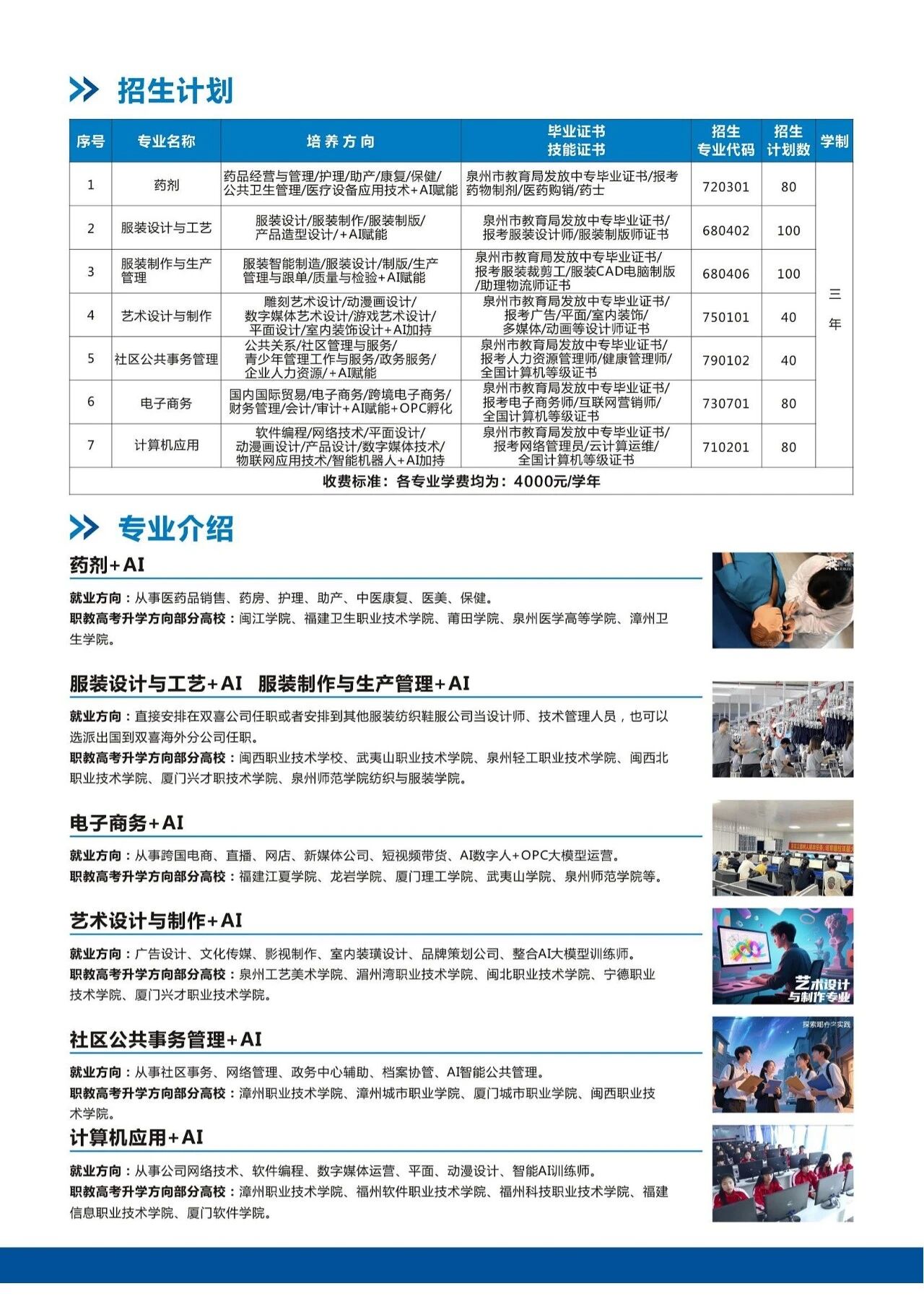<a href=http://www.555edu.net/school-408/ target=_blank class=infotextkey>Ȫ��˫ϲ�Ƽ�ѧУ</a>2026����������