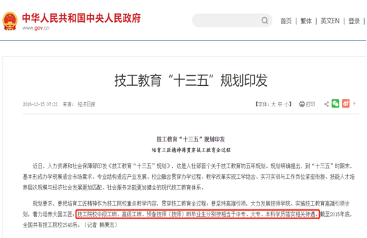 福建省三江技师学院高级工班2026年招生指南-福鼎