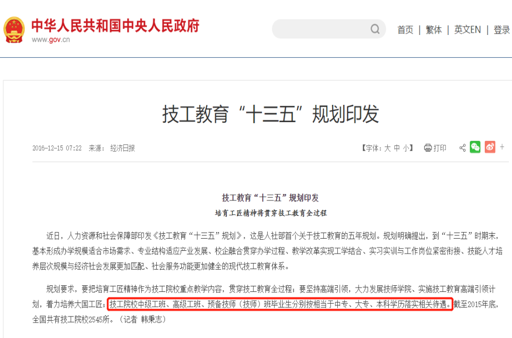 福建中华技师学院高级工班2026年招生指南