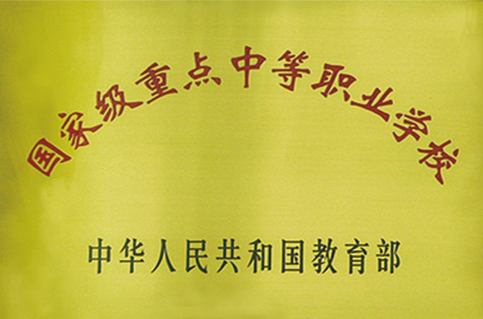 福建省泉州华侨职业中专学校2026年招生简章