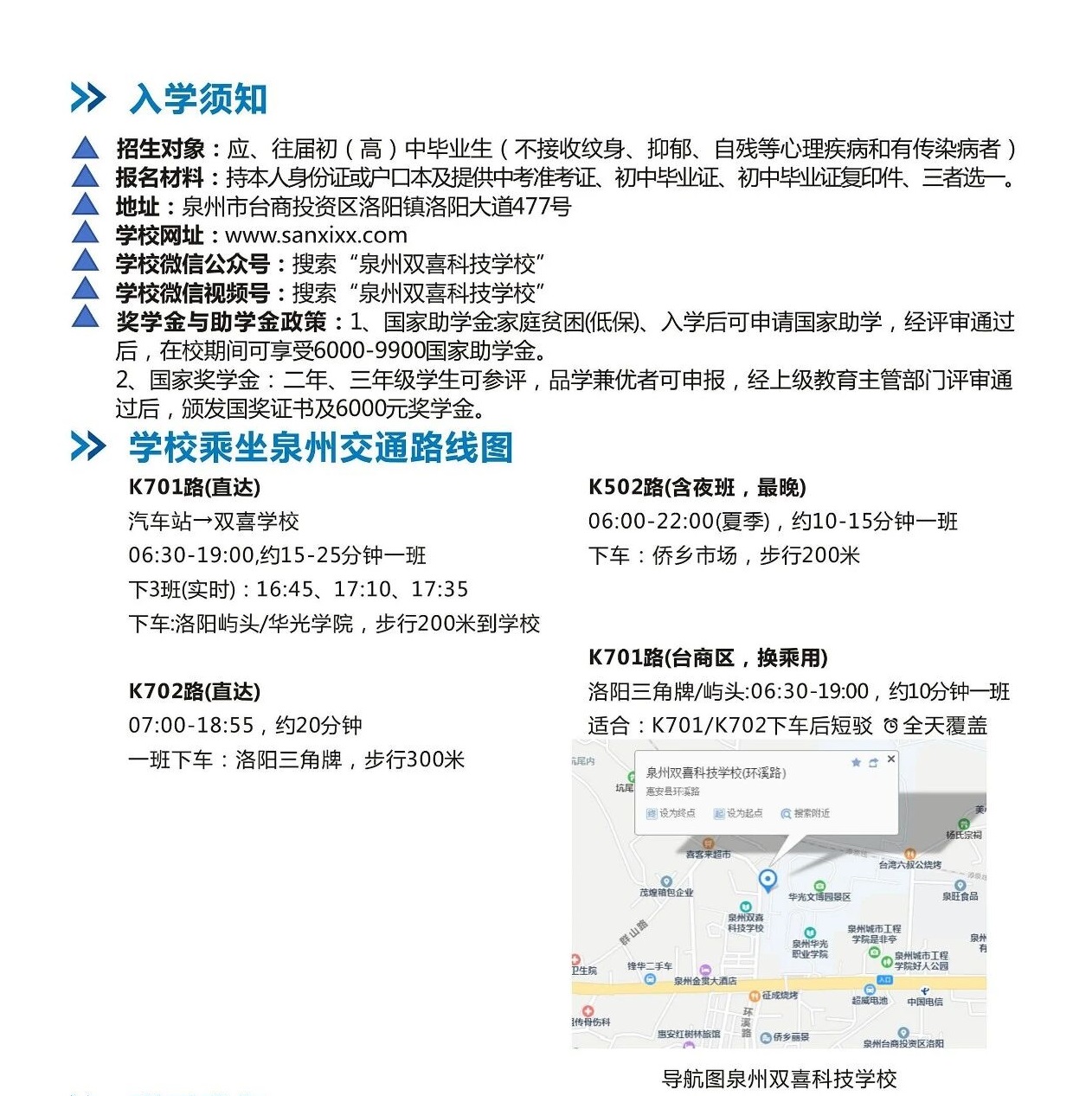 <a href=http://www.555edu.net/school-408/ target=_blank class=infotextkey>Ȫ��˫ϲ�Ƽ�ѧУ</a>2026����������