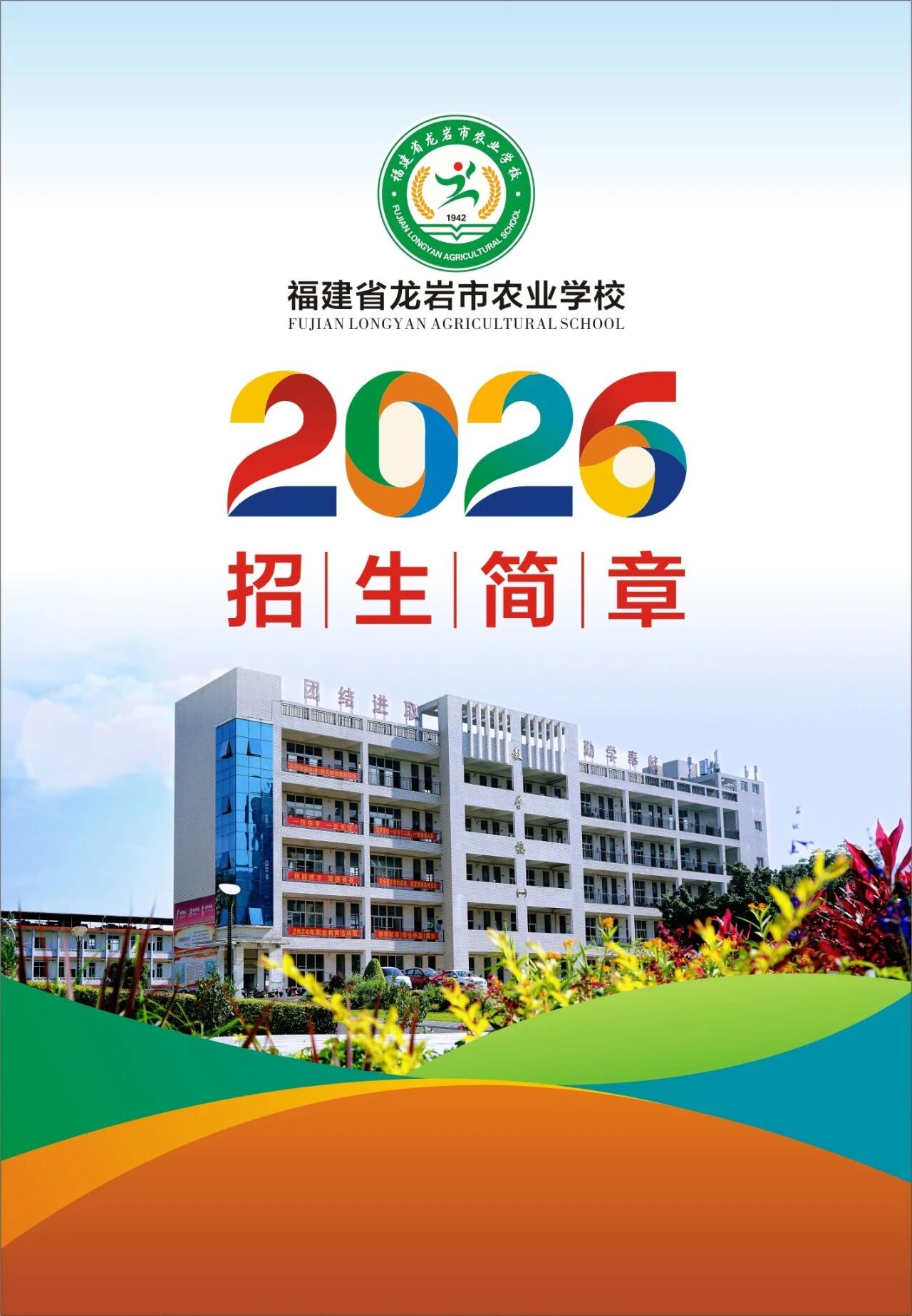 ������ũҵѧУ2026����������