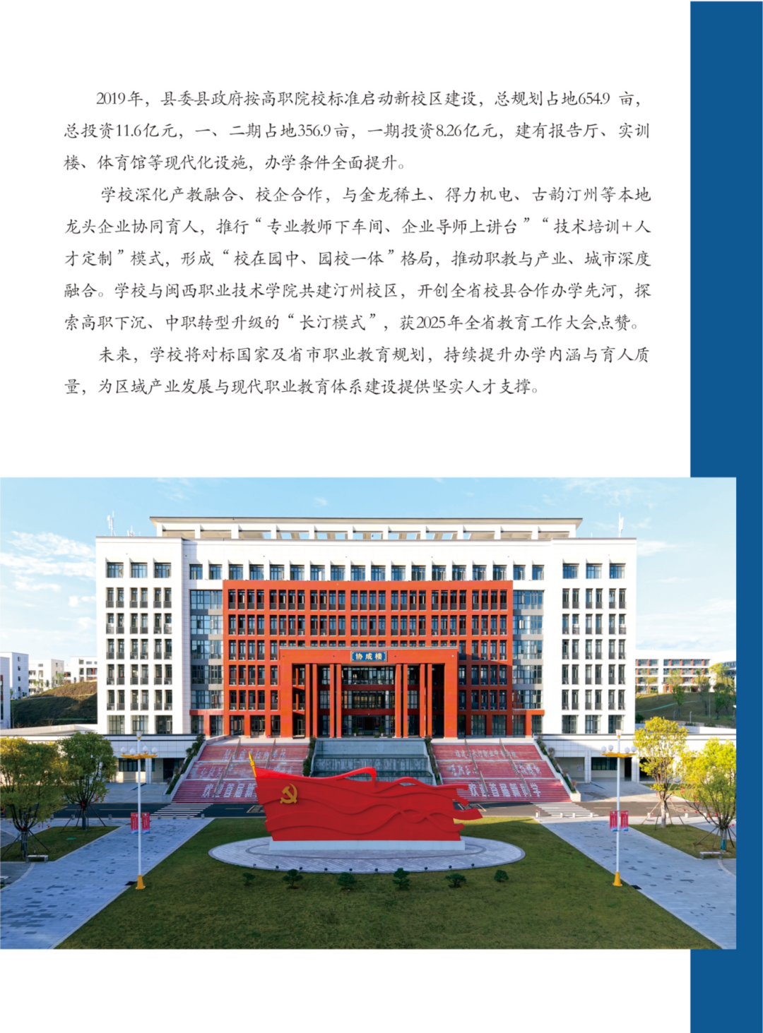 长汀职业中专学校2026年招生简章