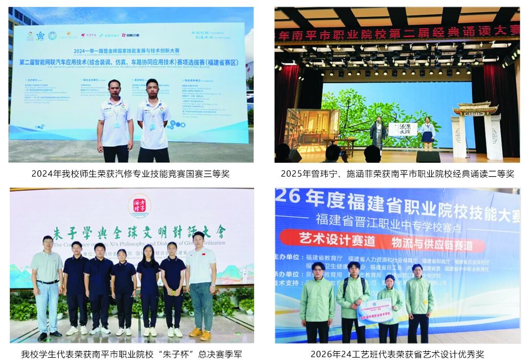 政和县中等职业技术学校2026年中考志愿填报指南