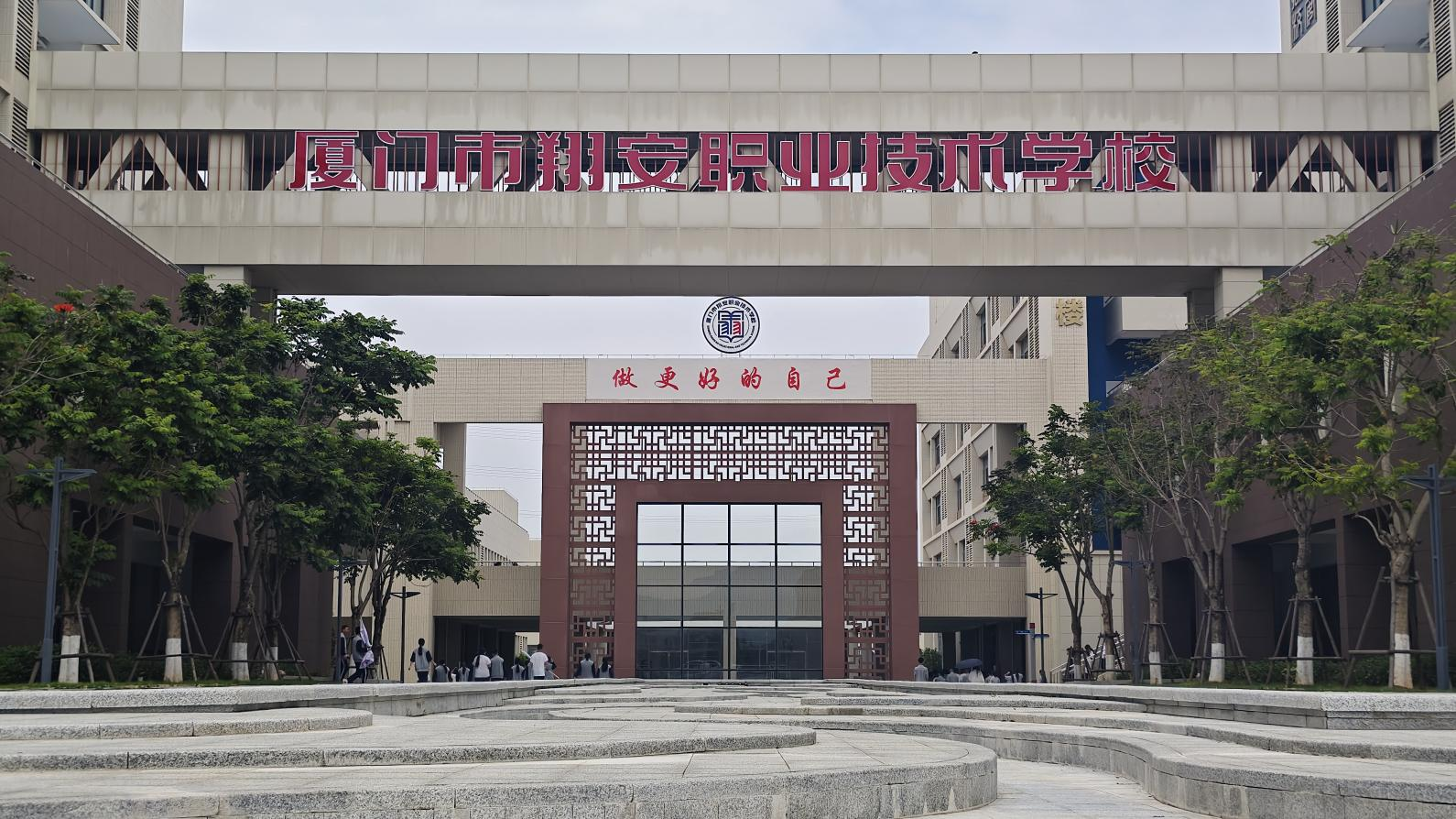 厦门市翔安职业技术学校2026年招生简章