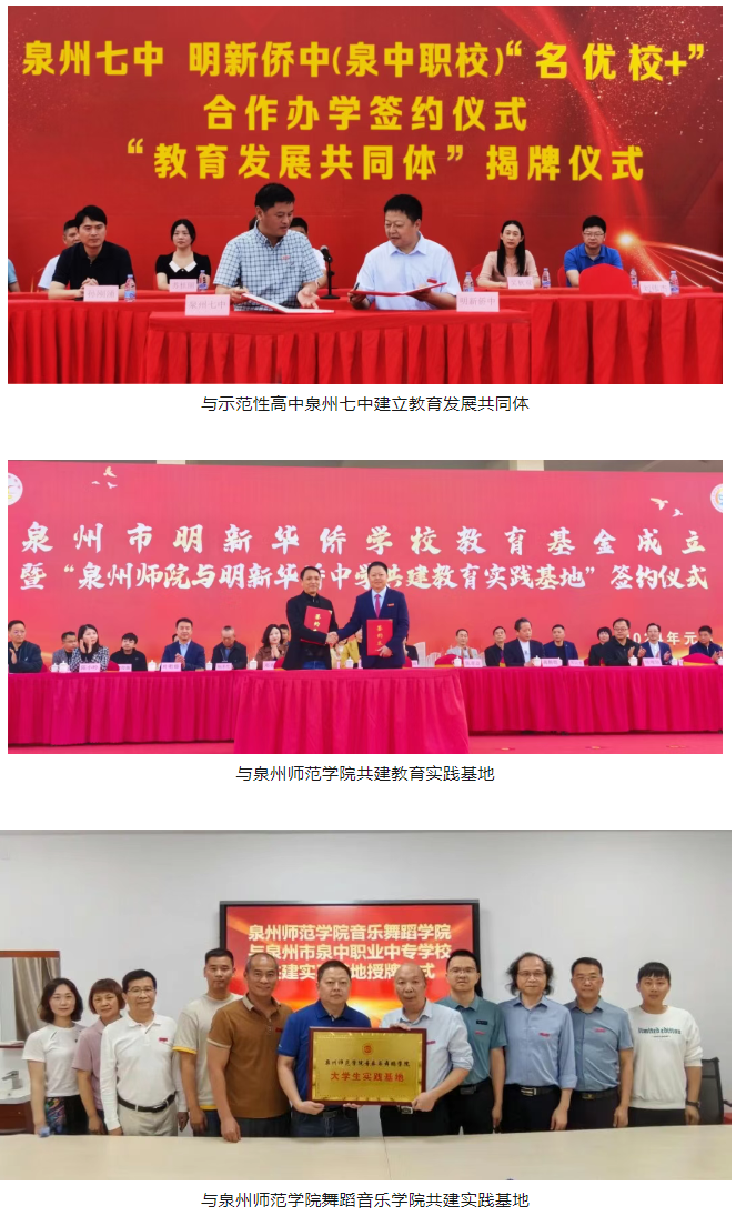 泉州市泉中职业中专学校2026年三年专招生简章