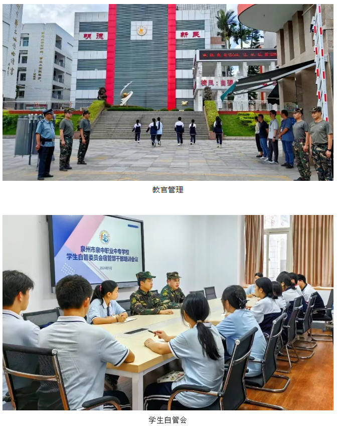 泉州市泉中职业中专学校2026年综合高中班招生简章