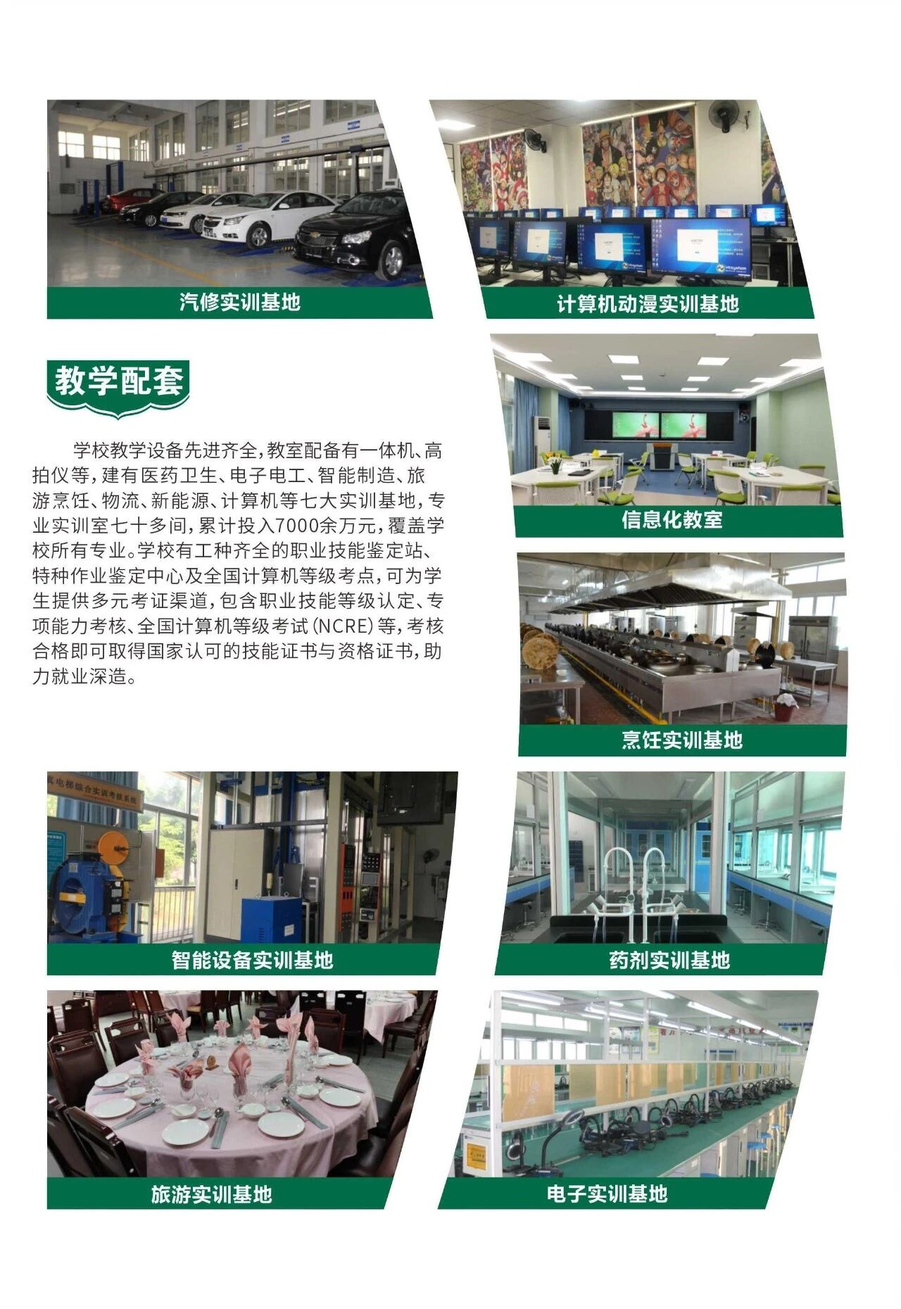 厦门市同安职业技术学校2026年招生简章