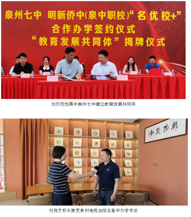 泉州市泉中职业中专学校2026年综合高中班招生简章