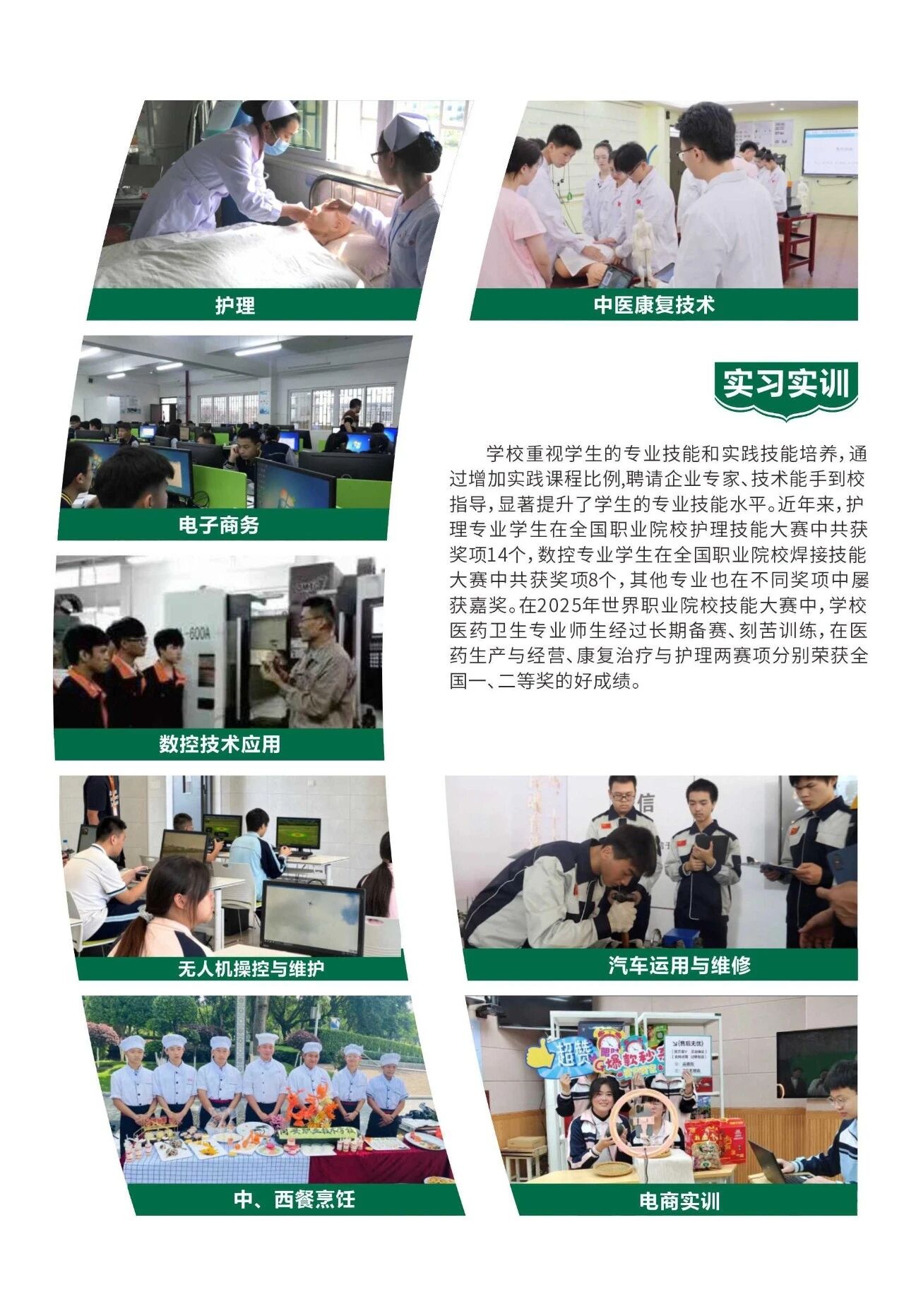 厦门市同安职业技术学校2026年招生简章