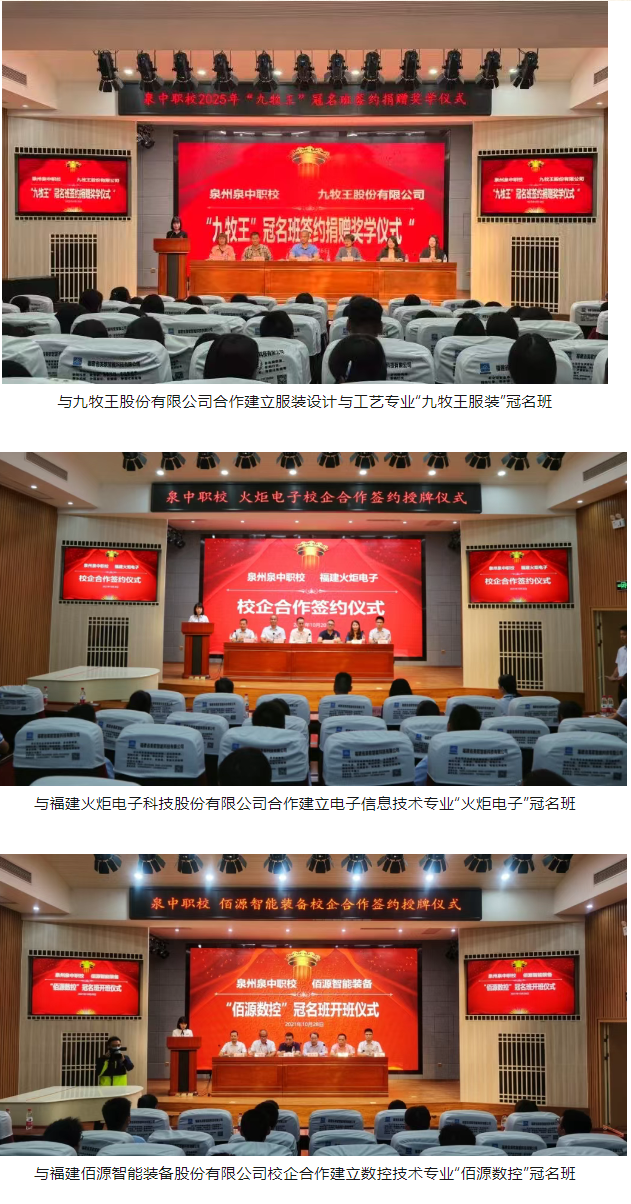 泉州市泉中职业中专学校2026年三年专招生简章