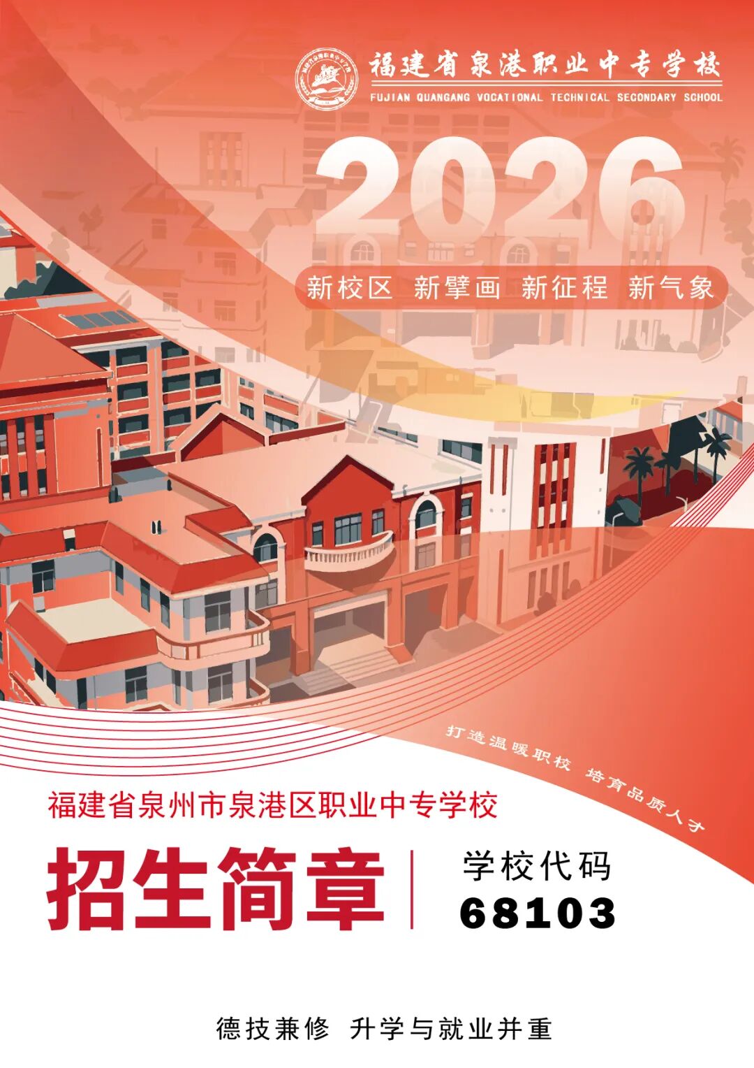 ����ʡ<a href=http://www.555edu.net/school-3217/ target=_blank class=infotextkey>Ȫ����Ȫ����ְҵ��רѧУ</a>2026����������