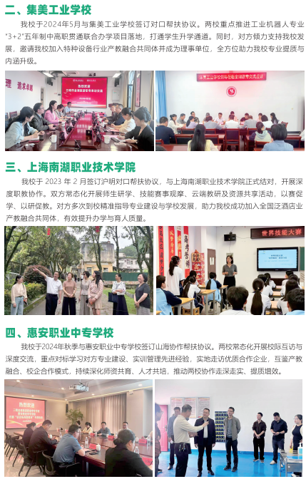 三明市金湖旅游职业中专学校2026年秋季招生简章