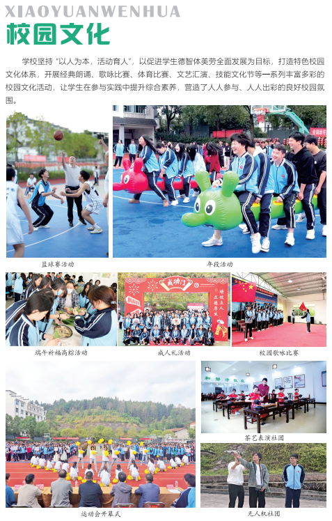 三明市金湖旅游职业中专学校2026年秋季招生简章