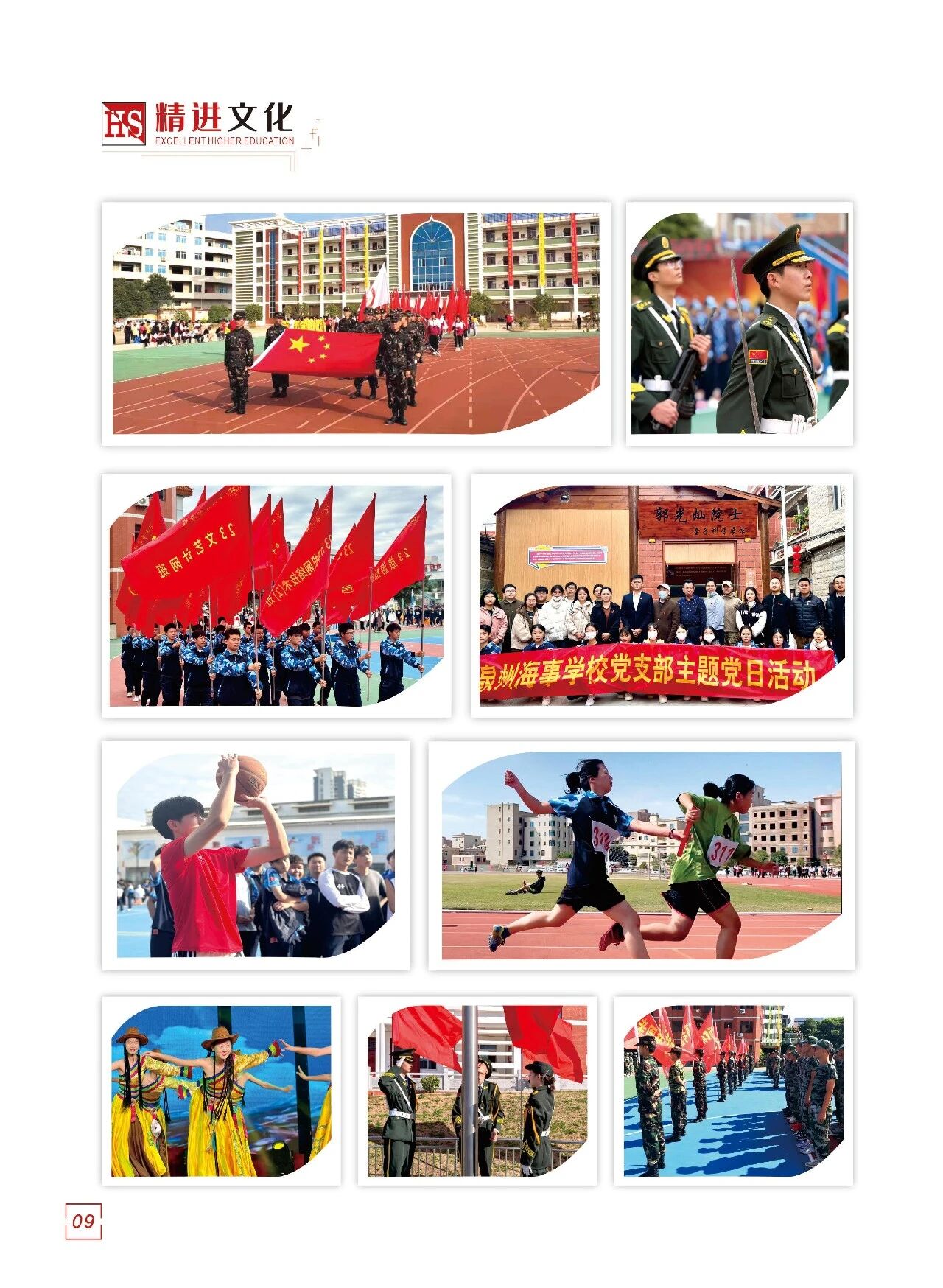 泉州海事学校2026高考精品班招生指南