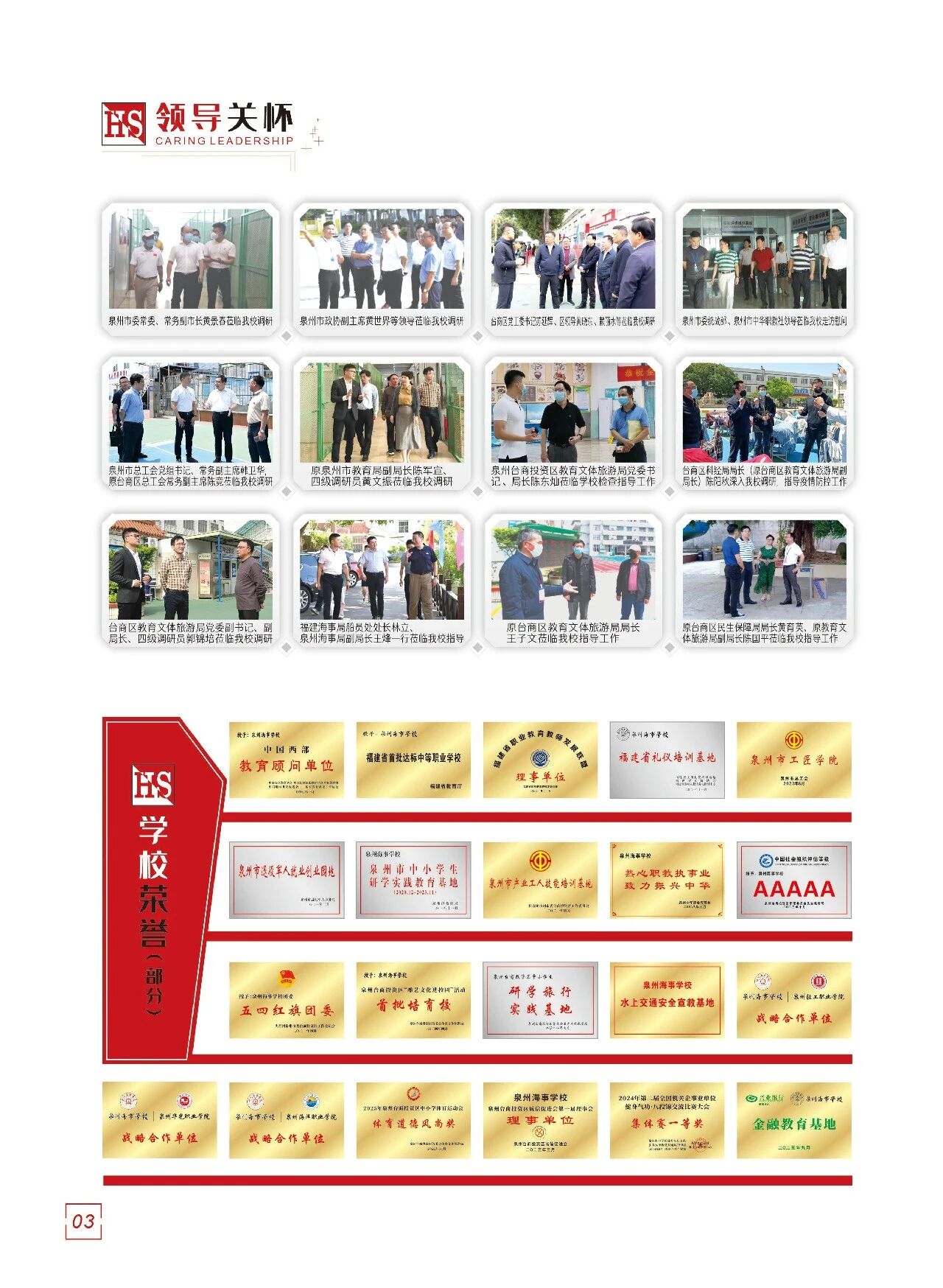 泉州海事学校2026高考精品班招生指南