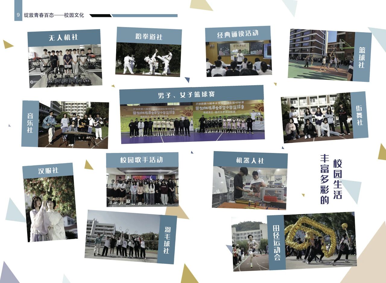 罗源县高级职业中学2026年招生简章