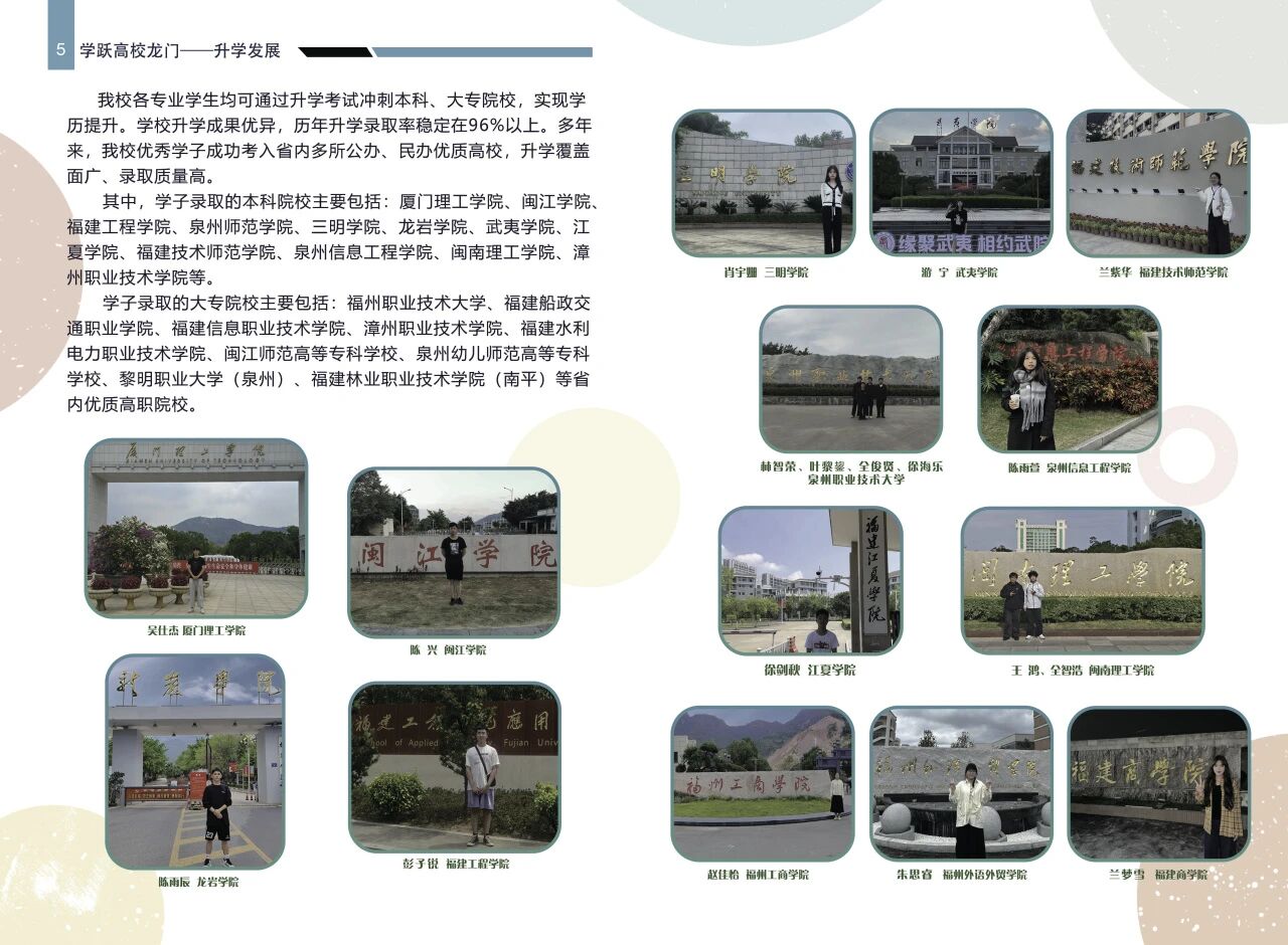 罗源县高级职业中学2026年招生简章