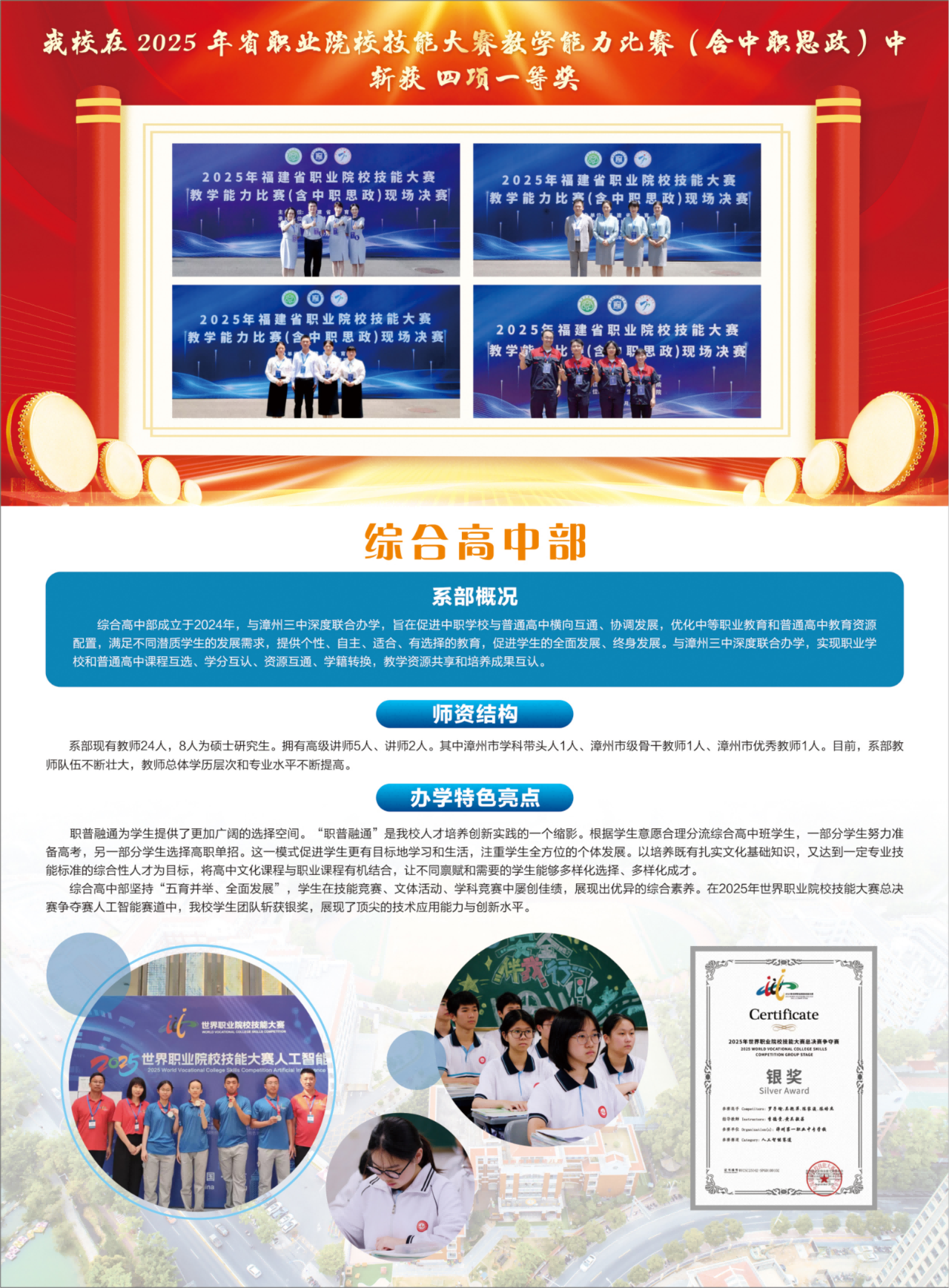 漳州第一职业中专学校2026年招生简章