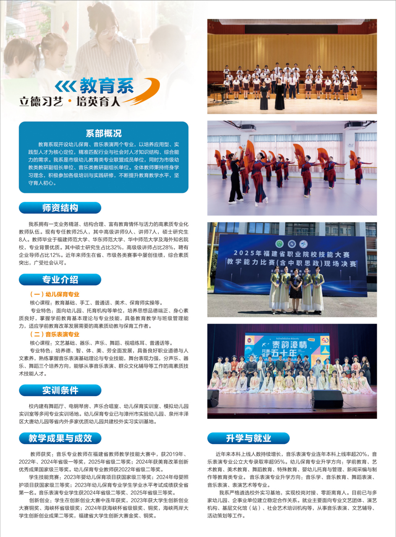 漳州第一职业中专学校2026年招生简章