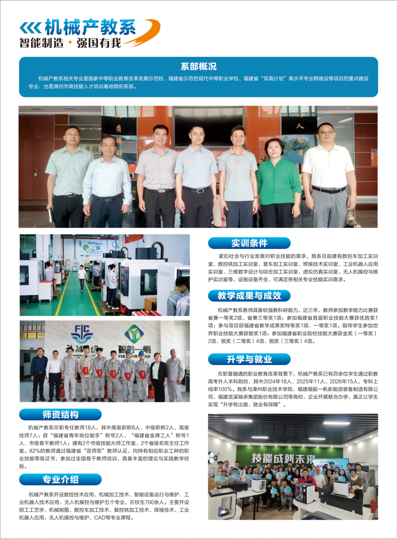 漳州第一职业中专学校2026年招生简章