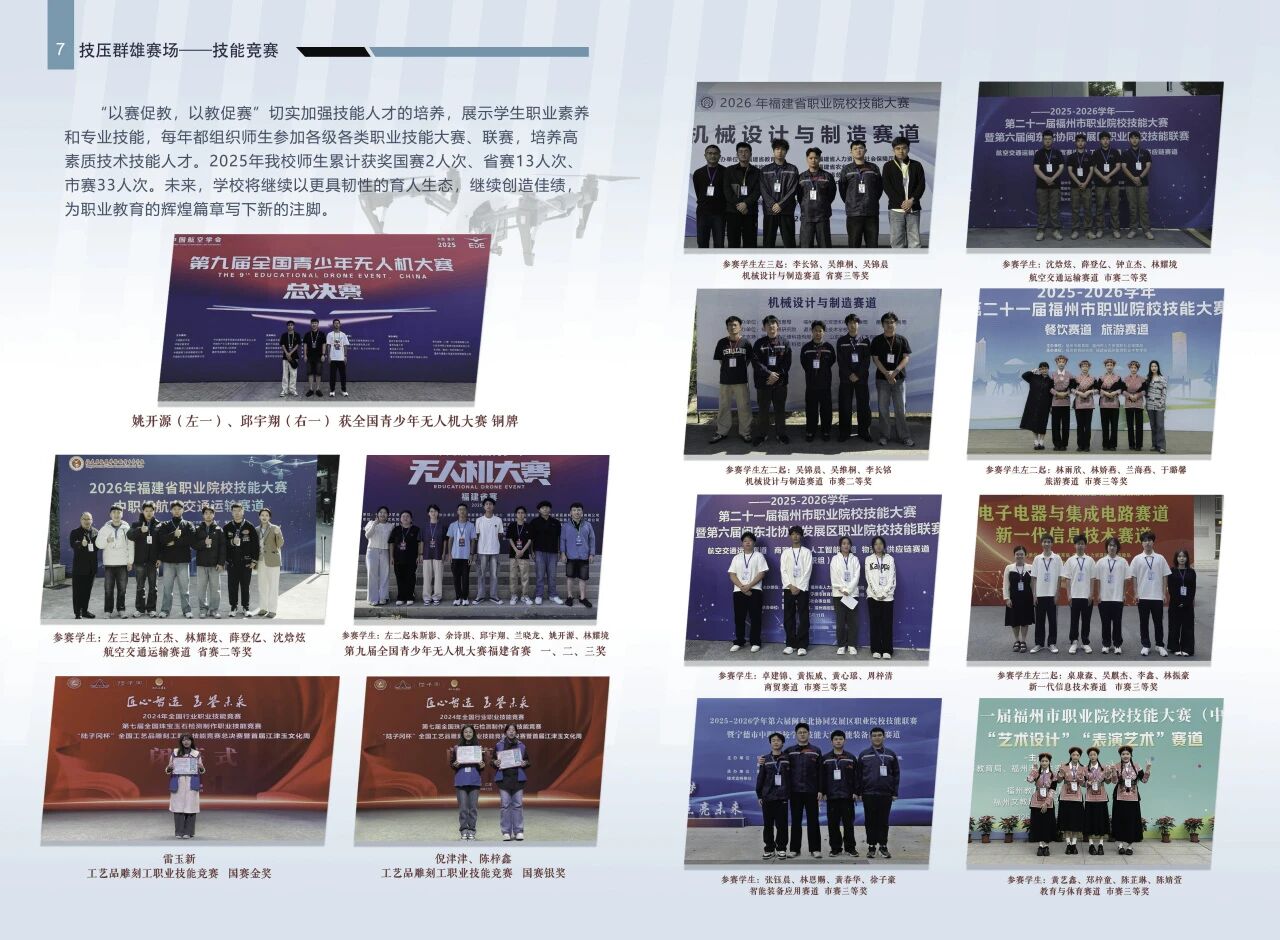 罗源县高级职业中学2026年招生简章