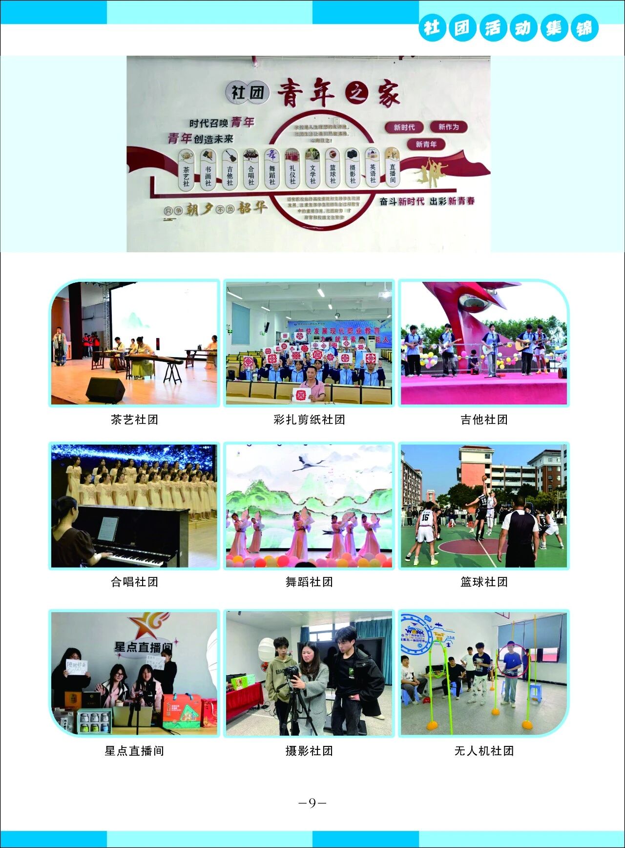 诏安职业技术学校2026年招生简章