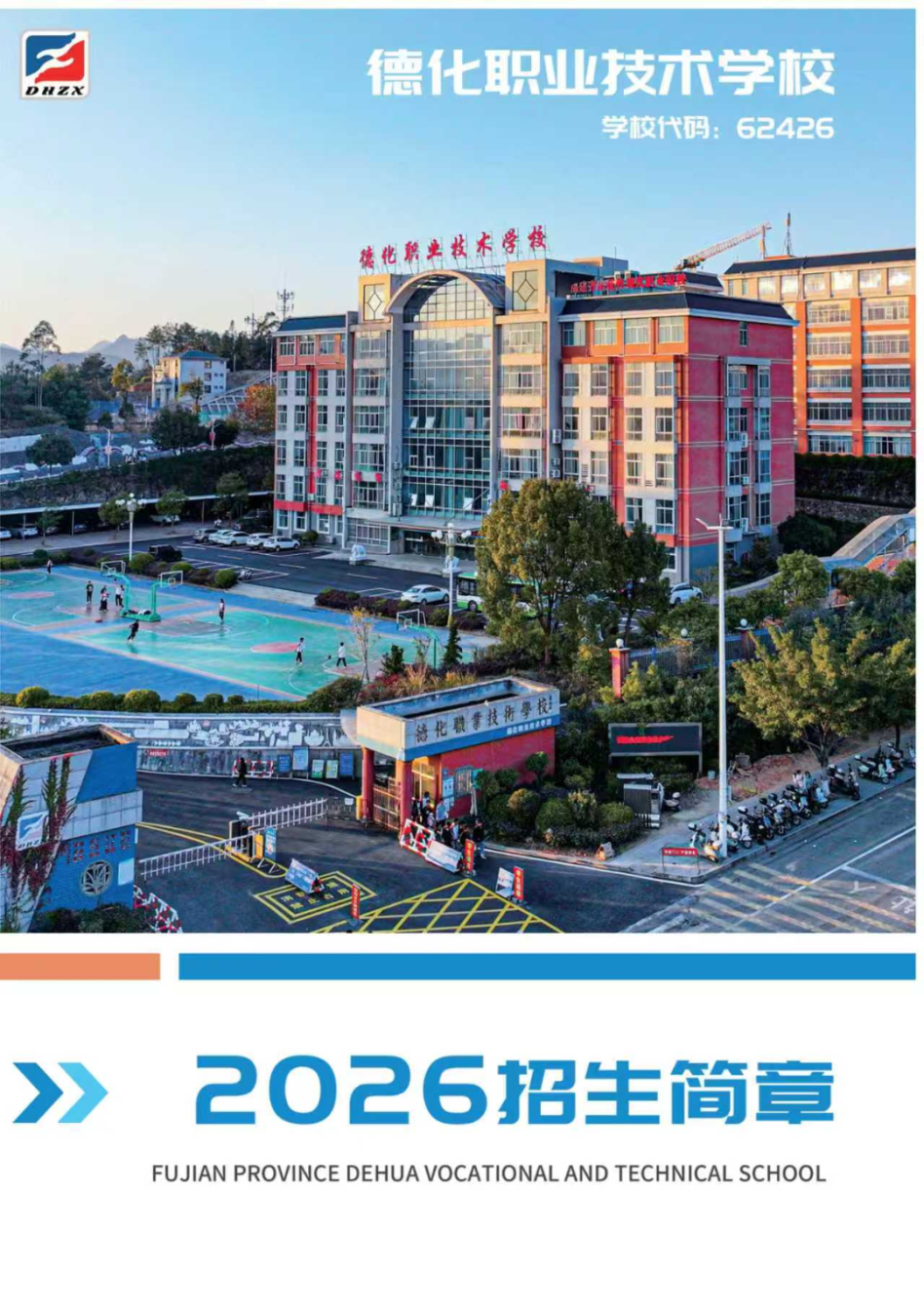 <a href=http://www.555edu.net/school-435/ target=_blank class=infotextkey>�»�ְҵ����ѧУ</a>���շ���רҵ2026����������