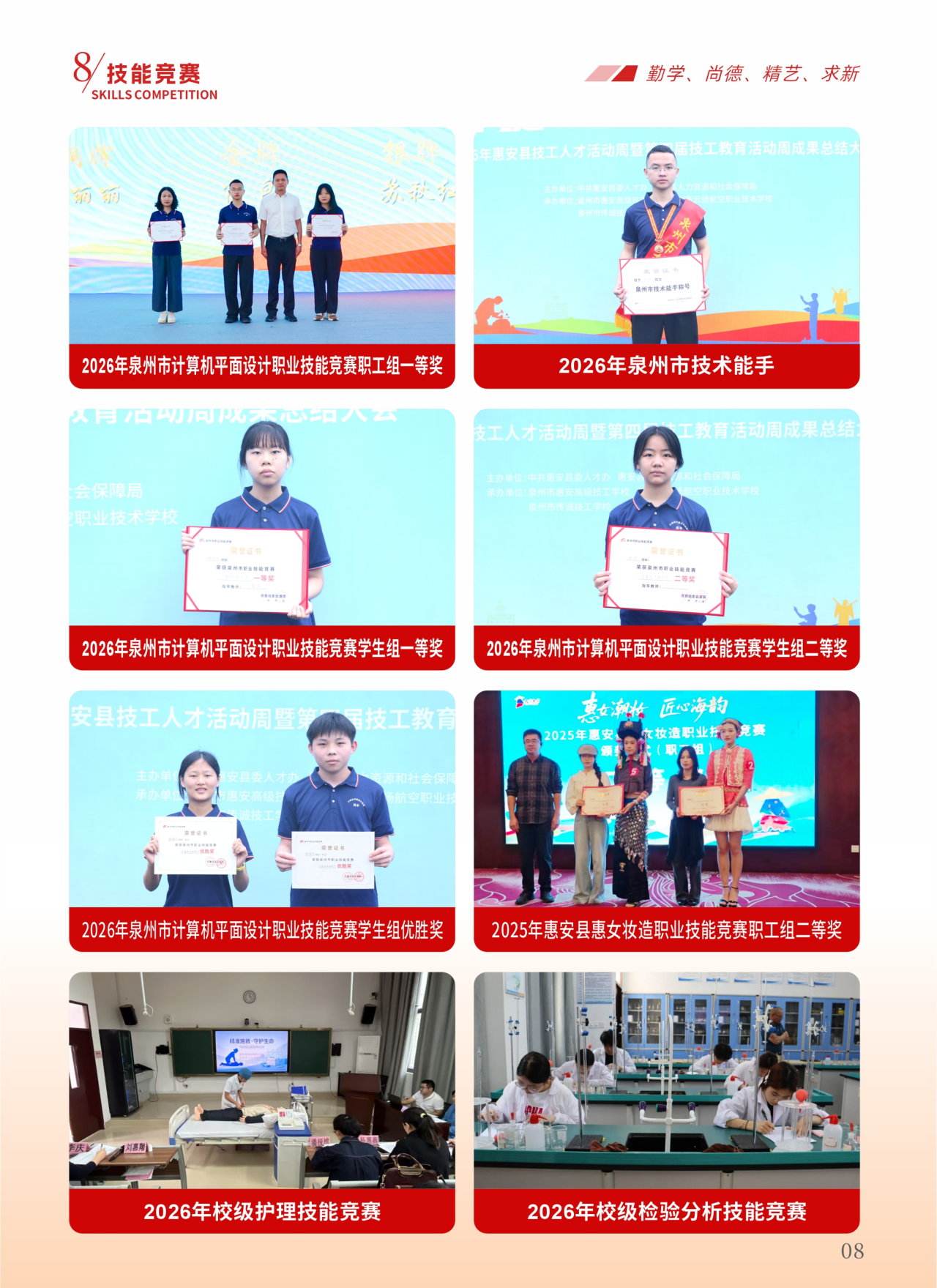 泉州市惠安高级技工学校2026招生简章