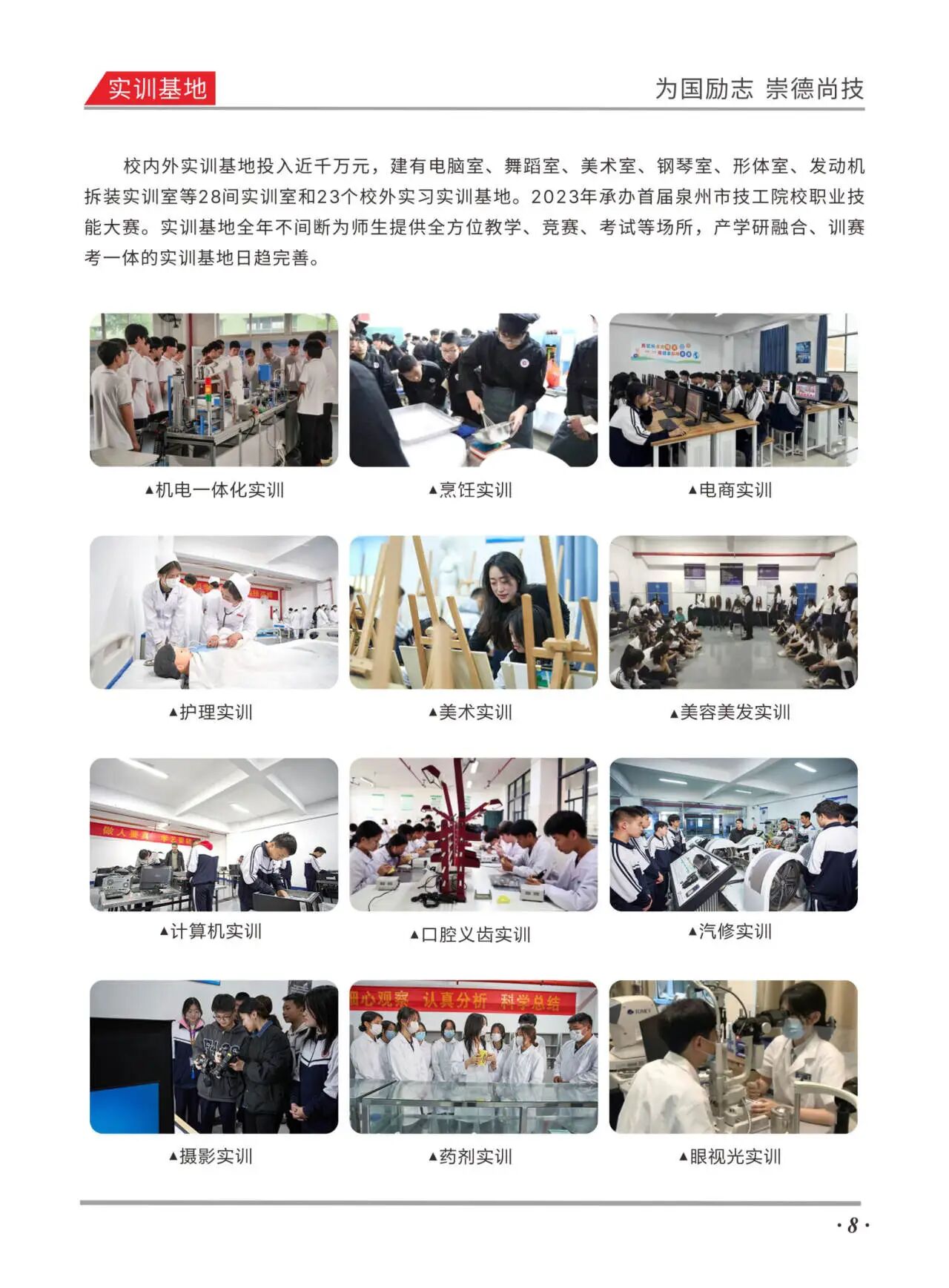 泉州国励工贸技术学校2026年招生简章