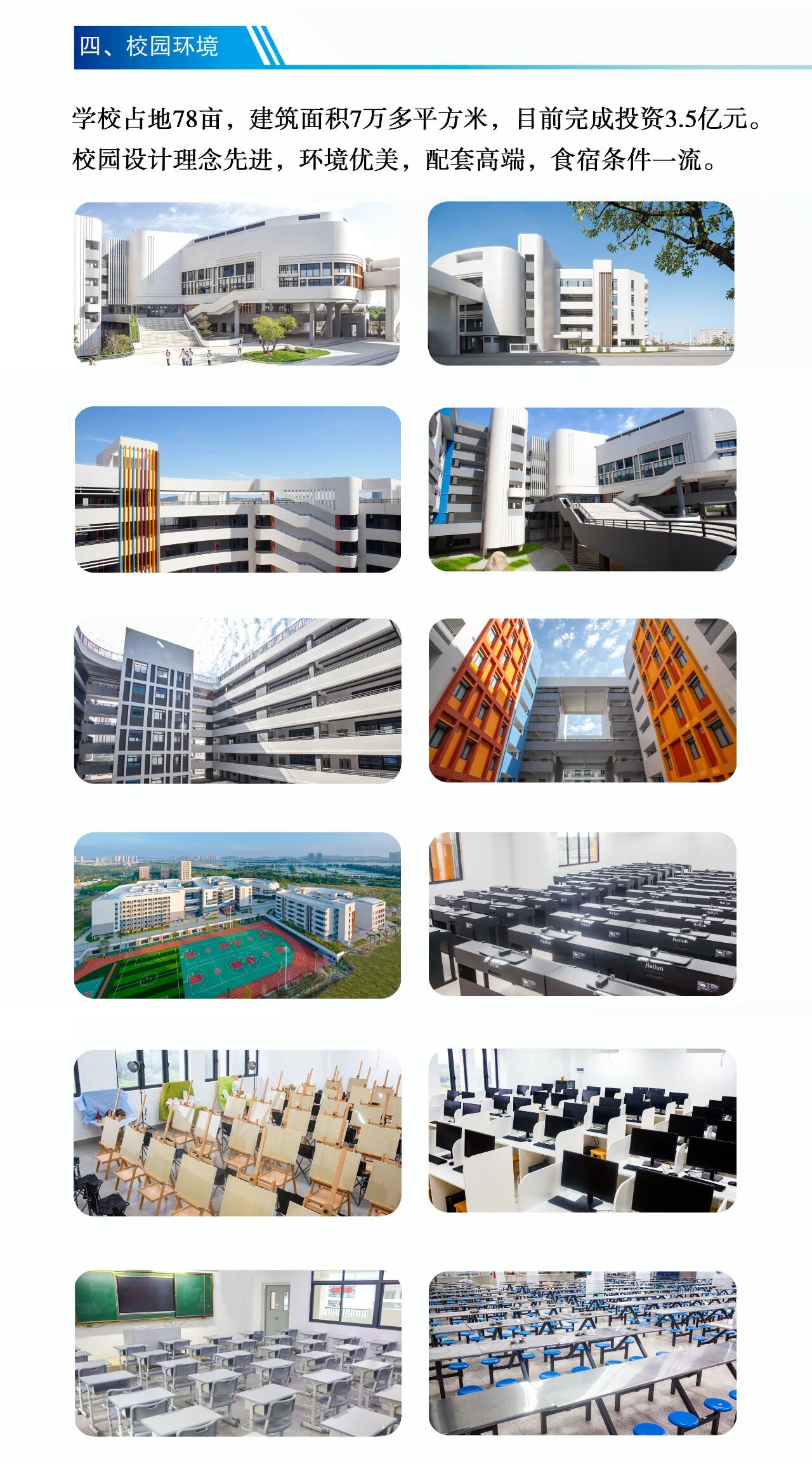 泉州市圆典艺术职业技术学校2025年招生简章