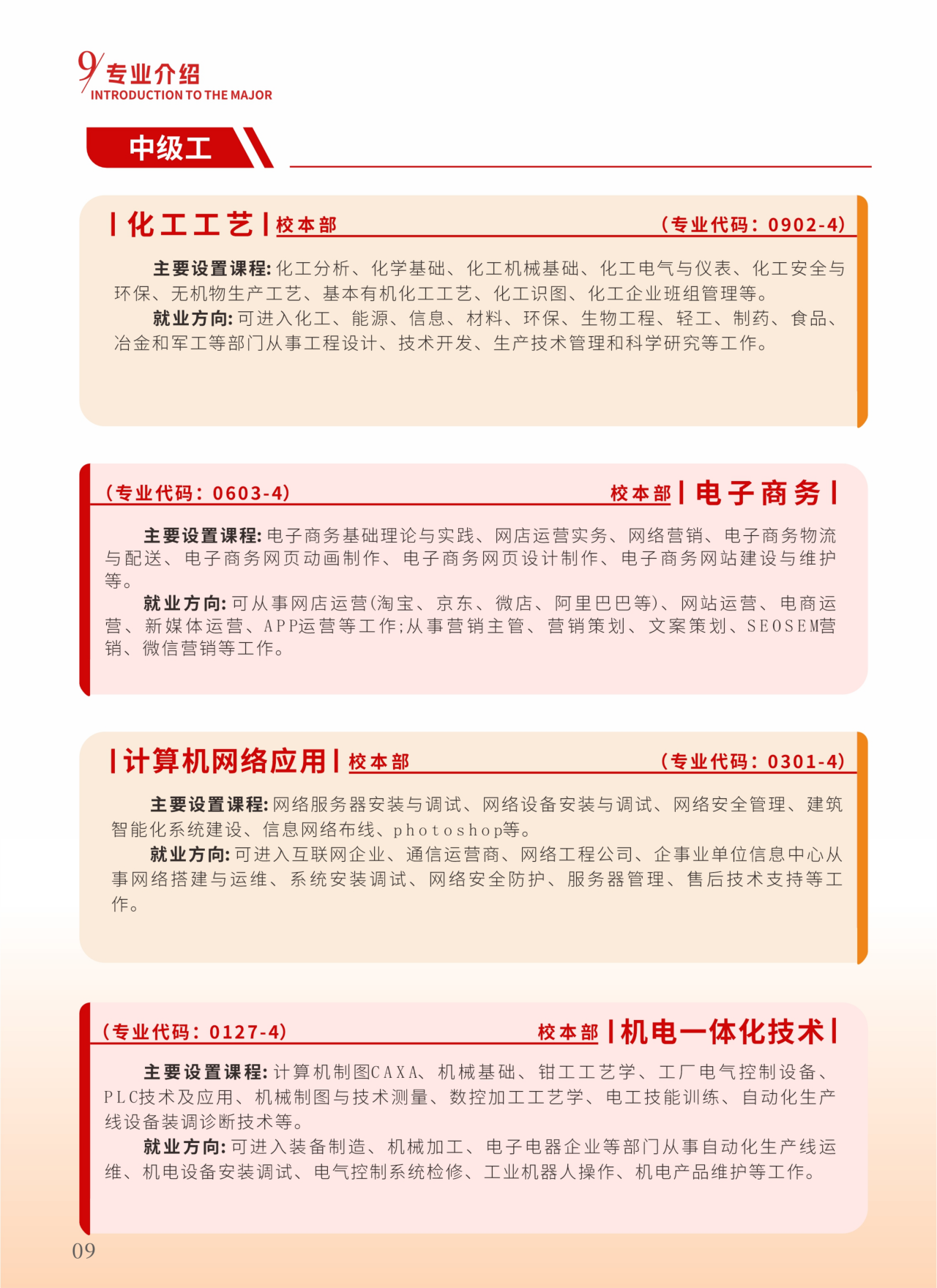 泉州市惠安高级技工学校2026招生简章