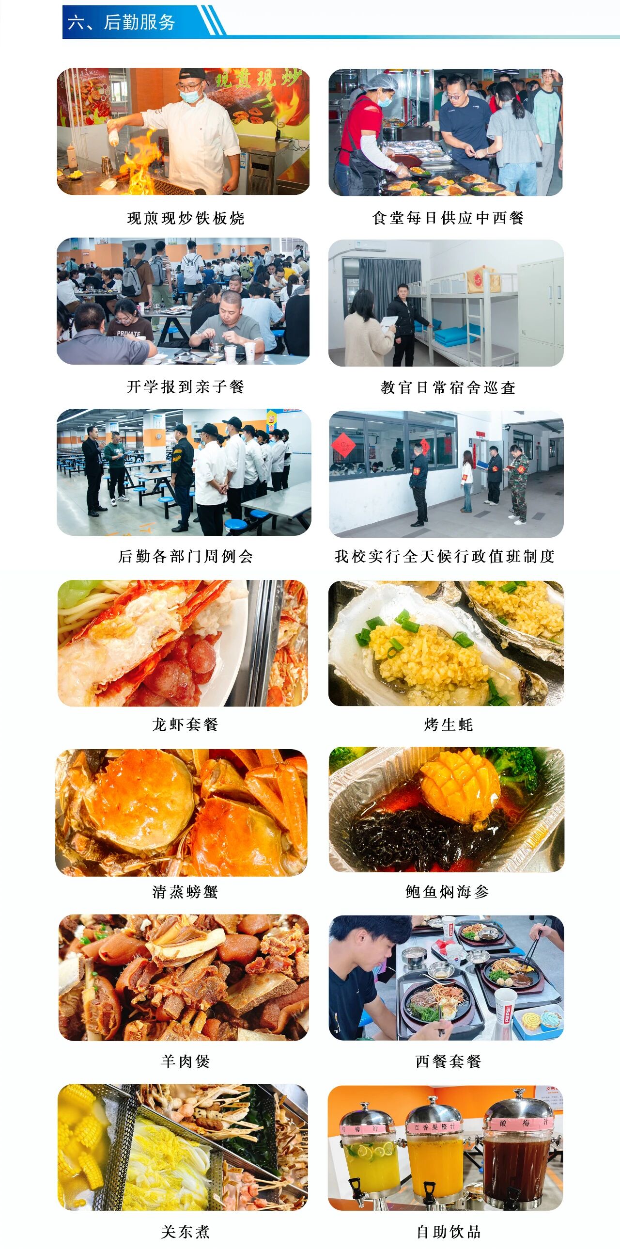 泉州市圆典艺术职业技术学校2025年招生简章