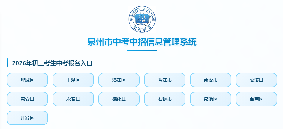 Ȫ����Բ������ְҵ����ѧУ2026��־Ը�ָ��