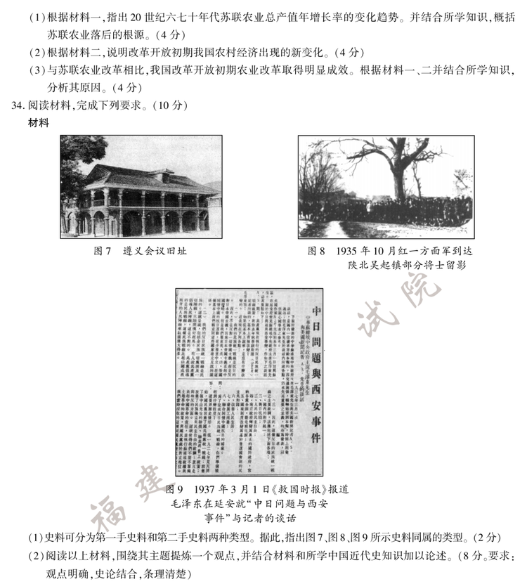 2020긣пʷ⣨ͼƬ棩