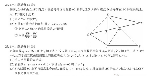 2020年福建中考数学真题