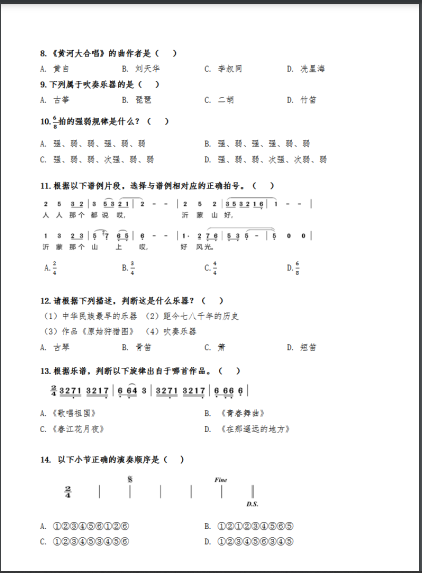 2022年福州市初中音乐学科学业水平考试实施方案