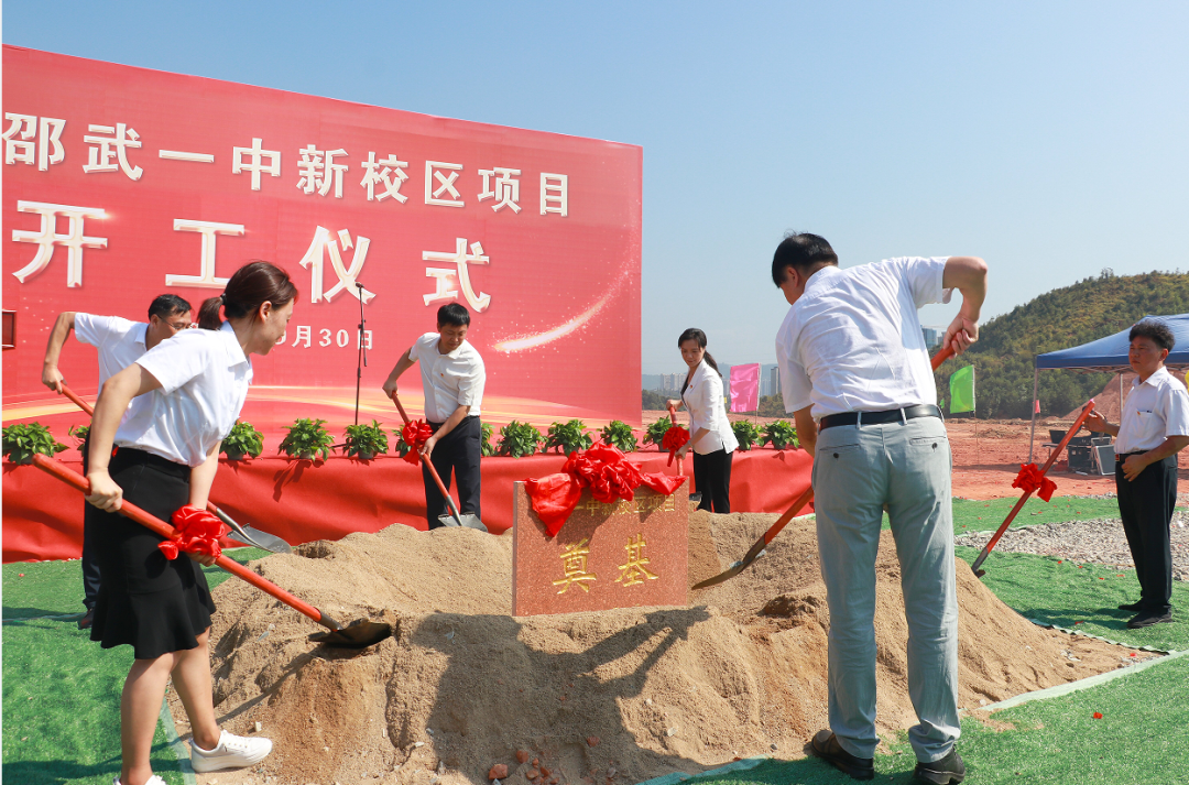 邵武一中新校区项目开工啦！设84个班，新增4200个学位！