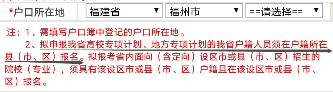 高考报名与中考报志愿竟然有关系？！中高考生都要知道！