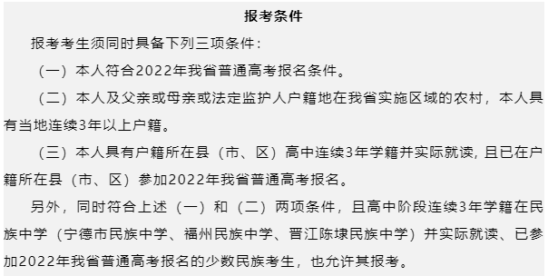 高考报名与中考报志愿竟然有关系？！中高考生都要知道！